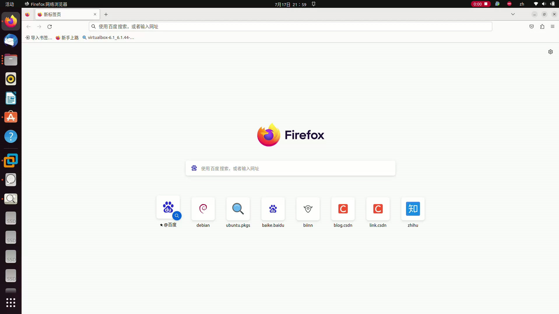 乌班图上的火孤浏览器