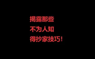 Descargar video: 方舟无伤抄家BUG第二期