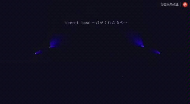 [图]歌手:SILENT SIREN日剧《闻花未名》片尾曲Secret Base ~你给我的所有~Secret Base ~君がくれたもの~ 好有穿透力的女声！