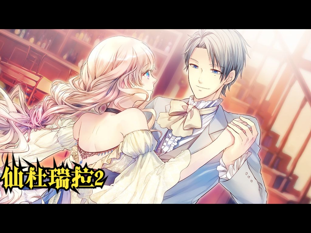 【大正×对称爱丽丝 episode 1】仙杜瑞拉2