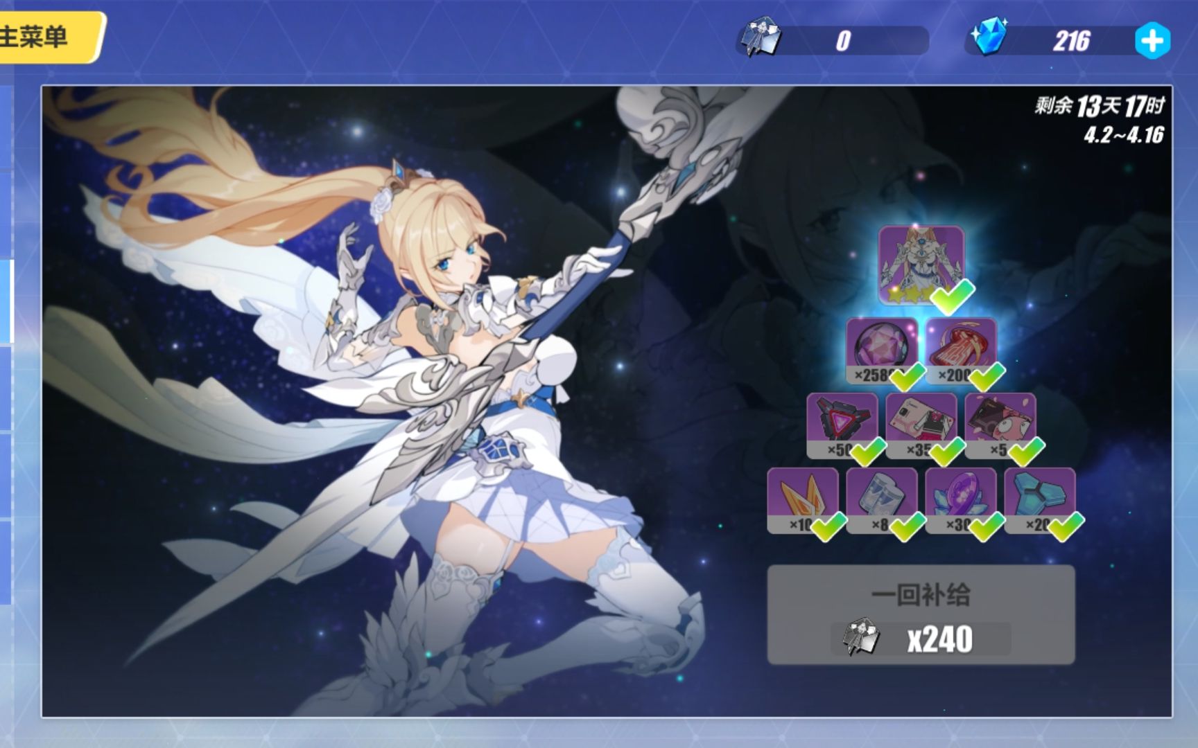 萌新非酋一万钻抽崩坏三金呆鹅皮肤花嫁_哔哩哔哩_bilibili