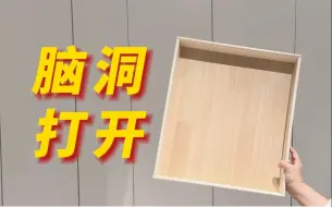 Tải video: 思！路！打！开！不按说明书的非正经用法