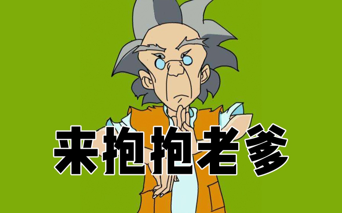 声优用老爹的声音吃鸡,没想到