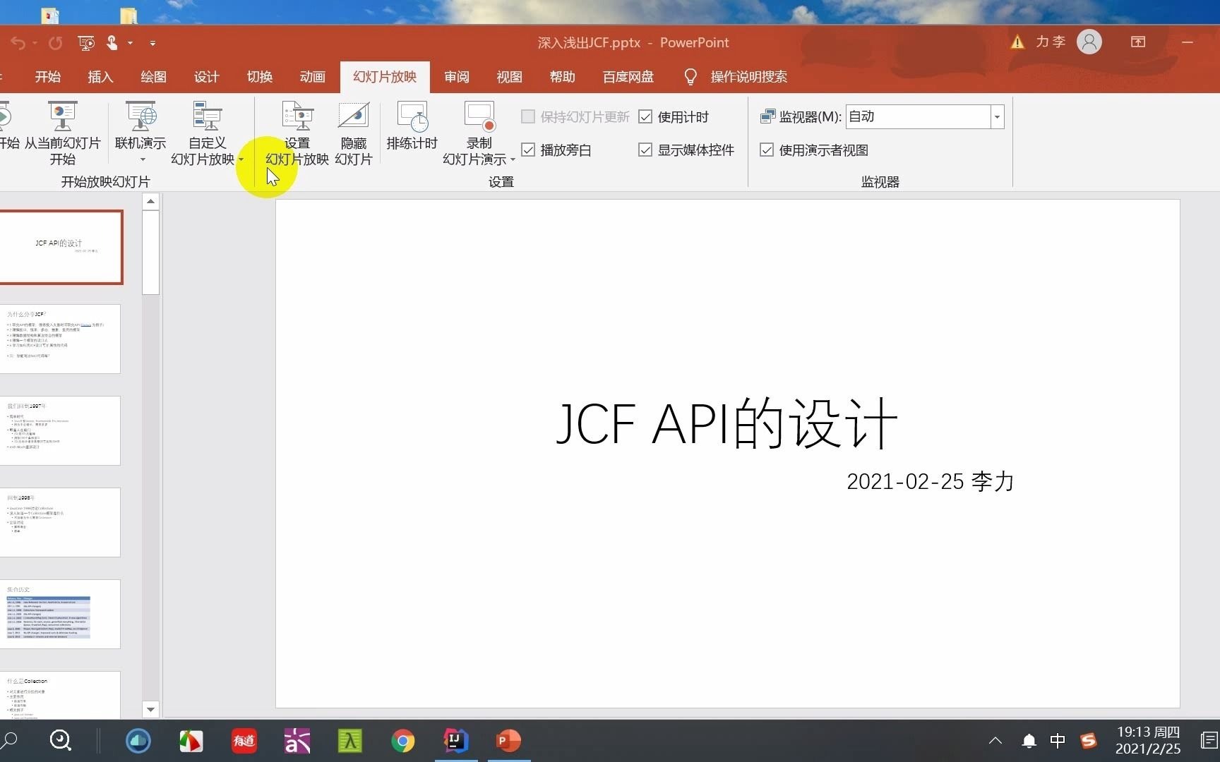 Java集合框架设计分享哔哩哔哩bilibili