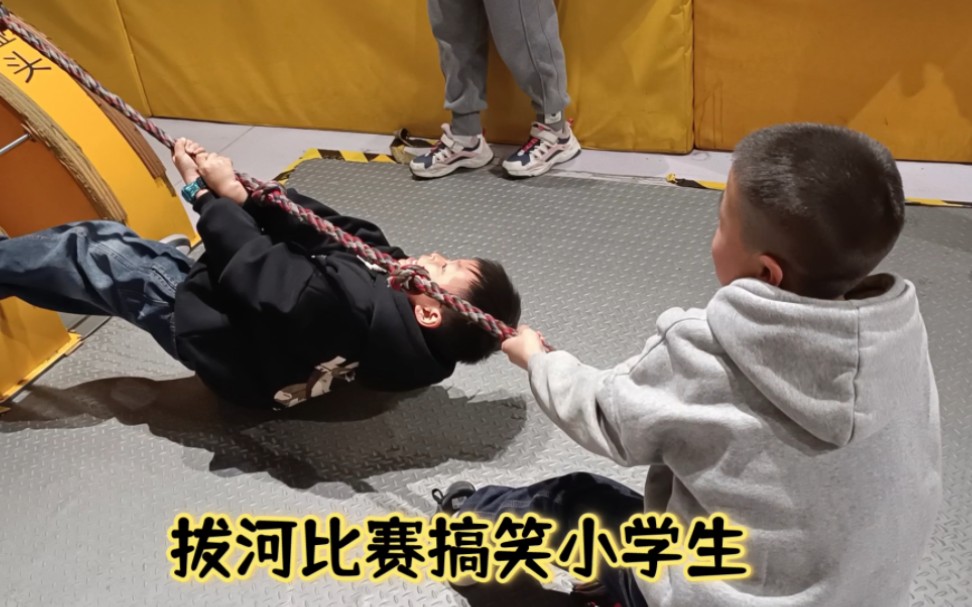 小学生搞笑拔河比赛