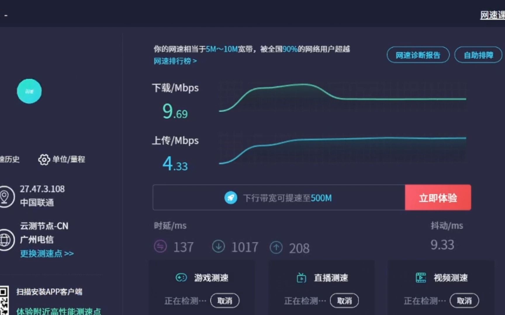 广东建设职业技术学院的校园网就是好啊.哔哩哔哩bilibili