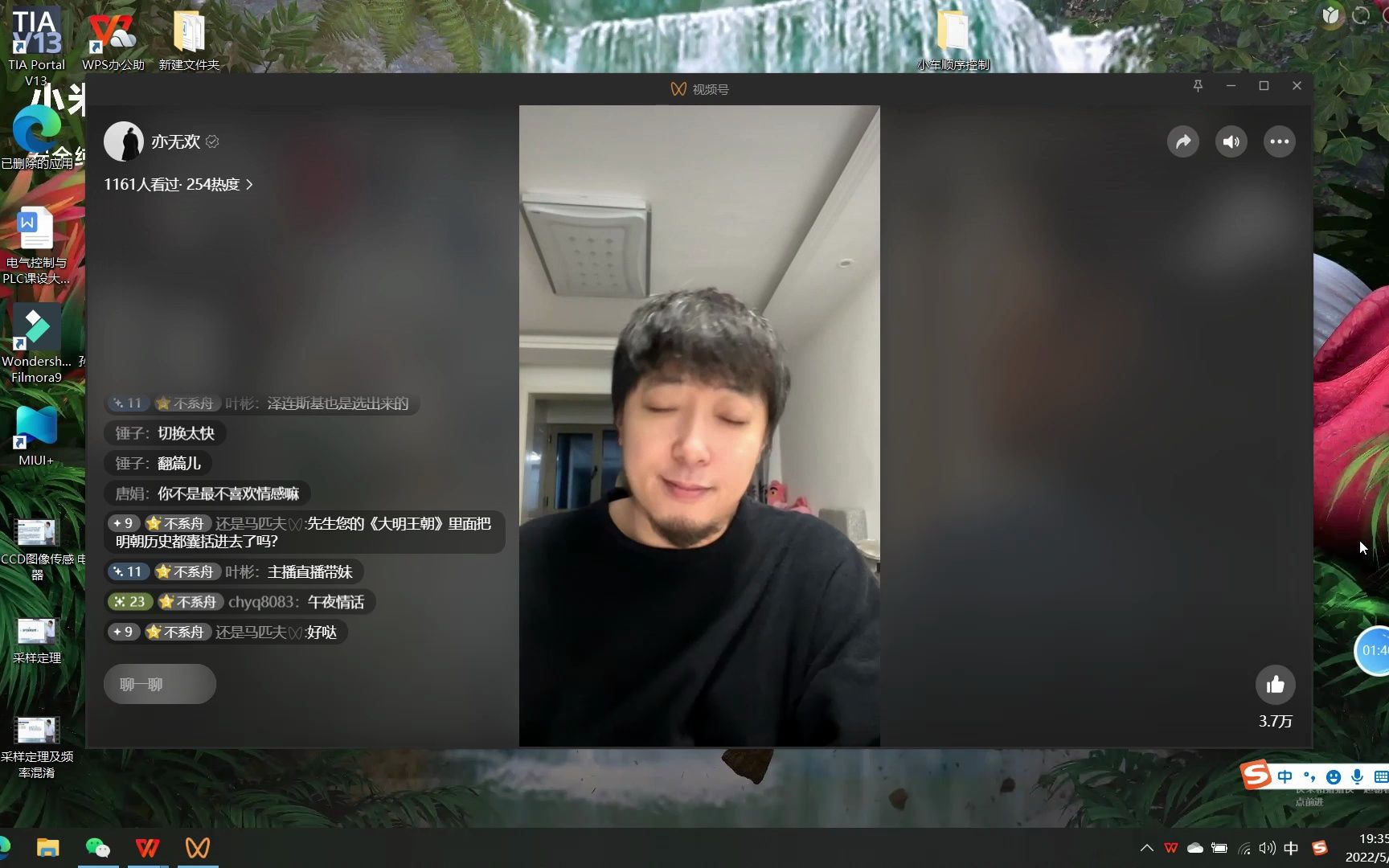 亦无欢直播赏析11