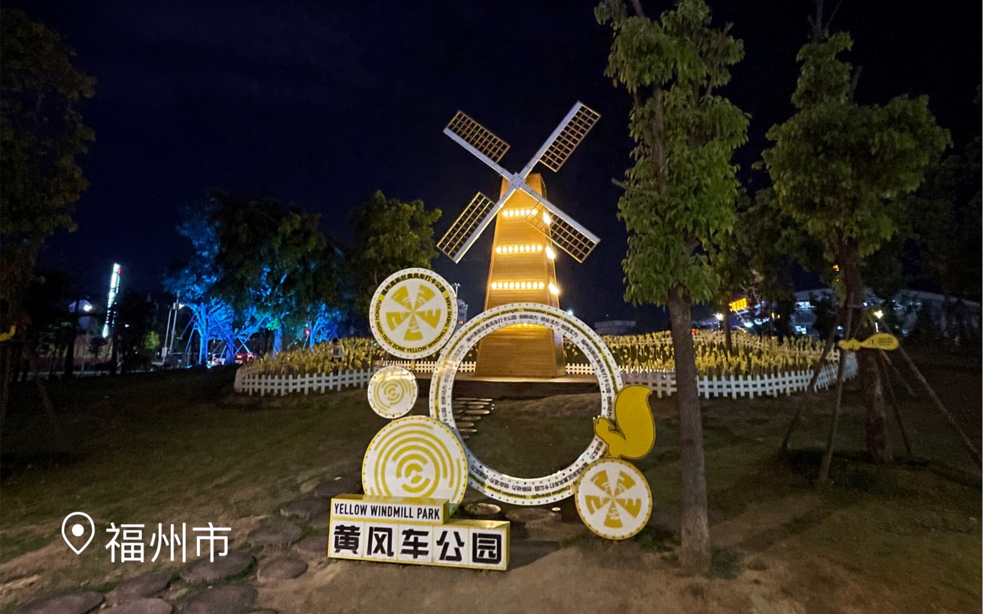 高新区黄风车公园!_哔哩哔哩_bilibili