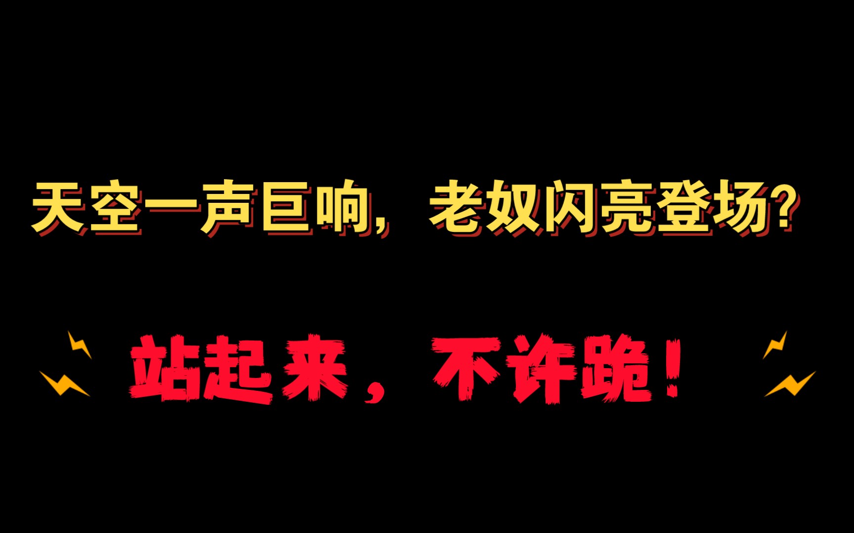 抖音万柳书院少爷炸出一堆媚富媚强的云奴才,看着又可气又可笑(不吐不快)哔哩哔哩bilibili