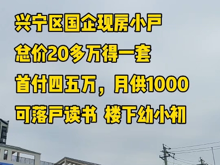 考虑住宅小户型的朋友可以了解一下这里~#南宁房产#南宁买房#南宁现房小户#南宁小高层#南宁楼盘推荐哔哩哔哩bilibili