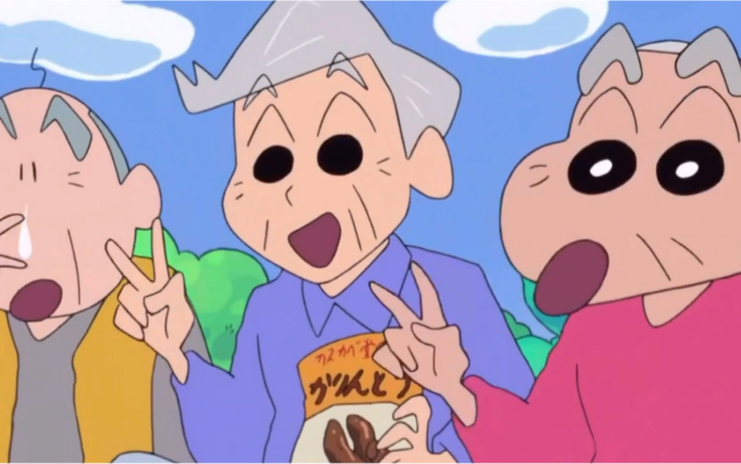 老年版的小新,阿呆,妮妮,风间