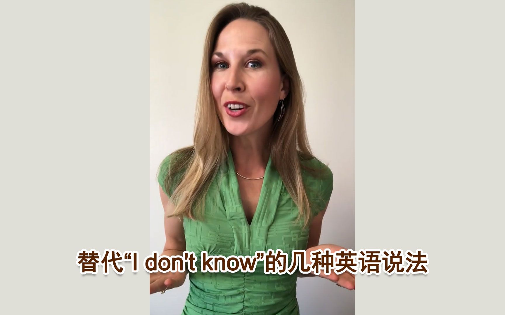 [图]替代“I don't know”的几种英语说法（英文字幕）