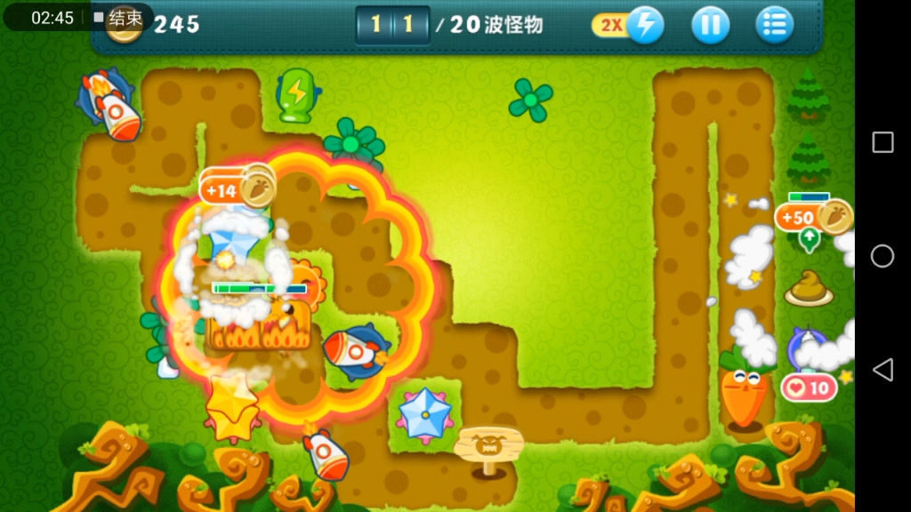 保卫萝卜1终极挑战06