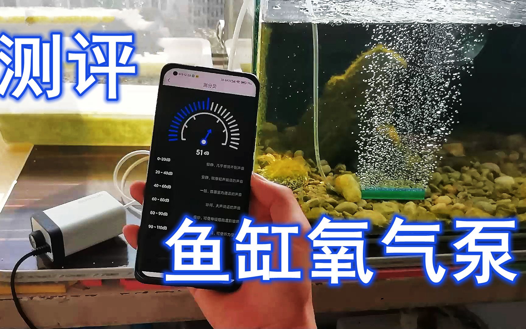 鱼缸氧气泵噪音太大,买了四款氧气泵测评一下看看哪一款最合适!哔哩哔哩bilibili