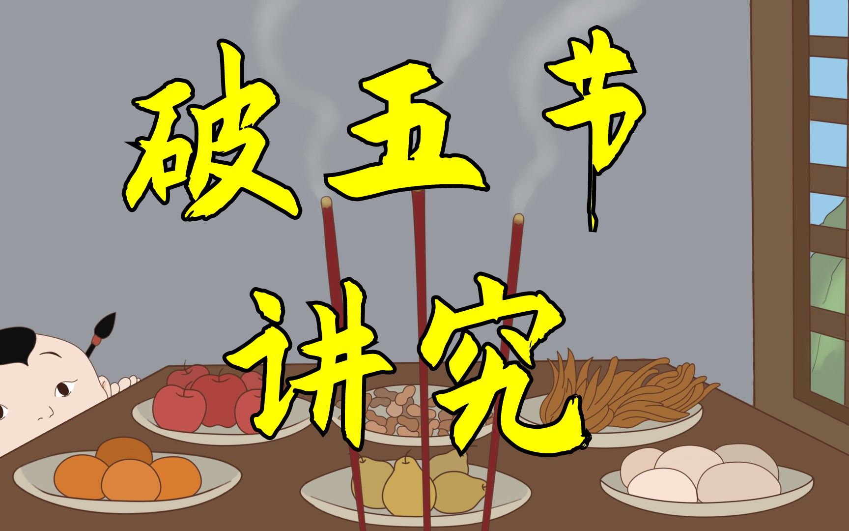"破五"送穷神迎财神,大年初五的讲究,别不放在心上