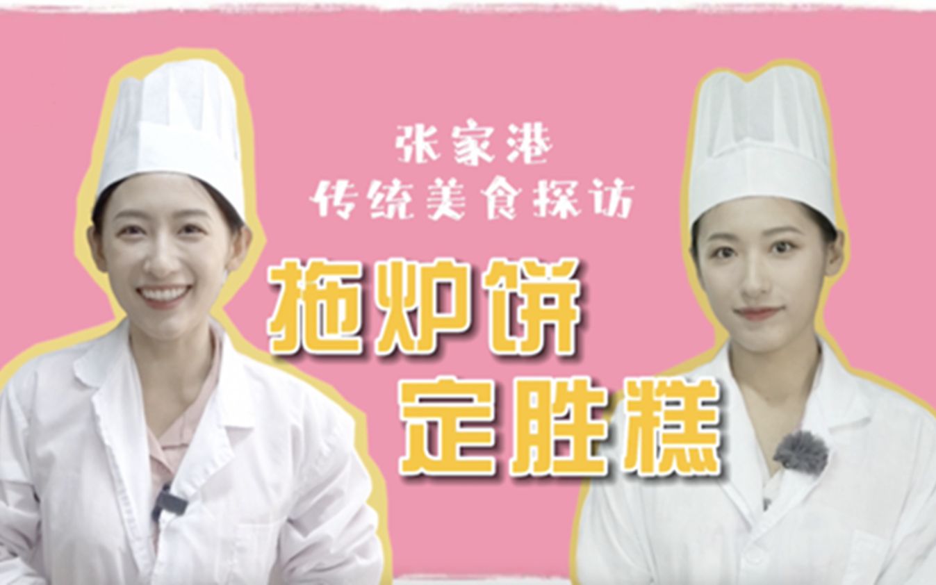 中式点心YYDS！姐妹面点首秀，一起来看我们的成果