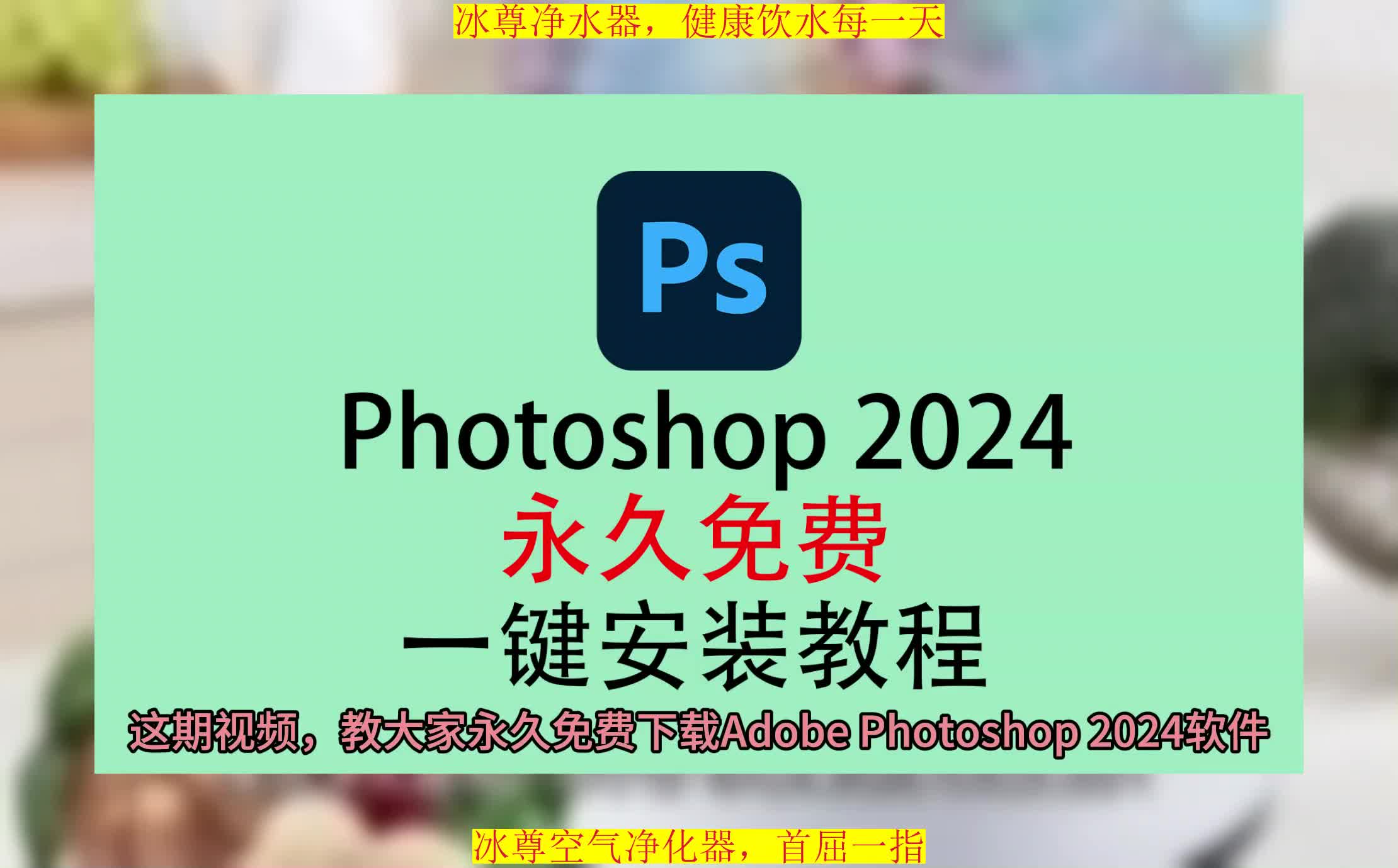 photoshop下载教程,ps下载安装包,adobe photoshop软件哔哩哔哩bilibili