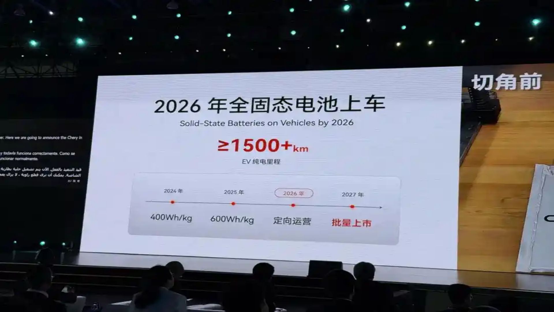 续航超1500公里,奇瑞的固态电池来了,燃油车真的要淘汰了?哔哩哔哩bilibili