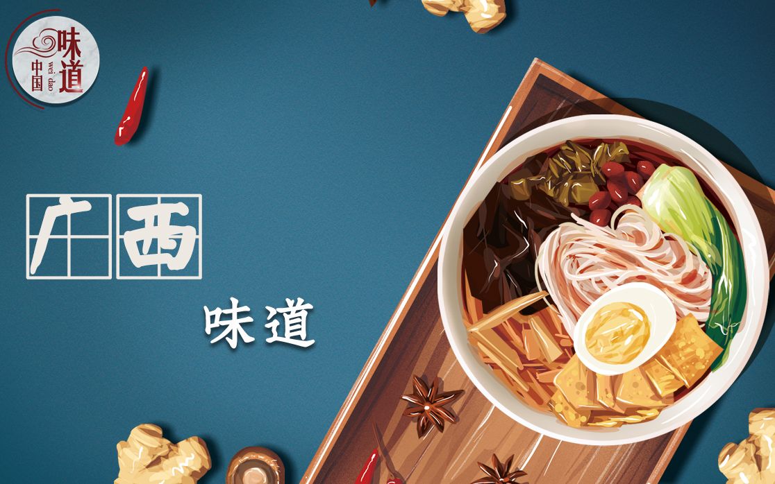 广西的味道(纪录片)—-让人垂涎欲滴的烤乳猪