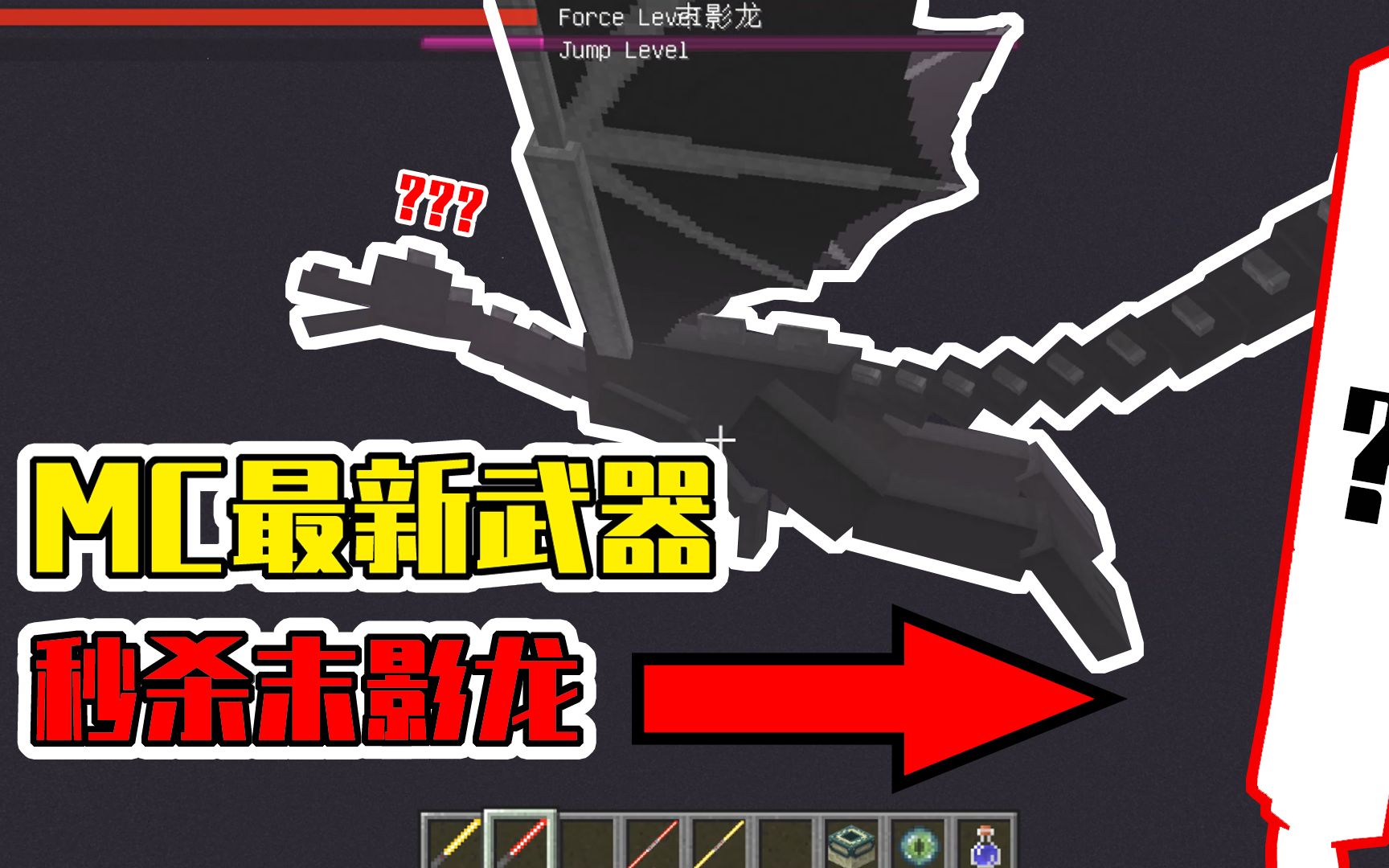 我的世界mod:mc最新激光剑武器!一刀砍断末影龙!