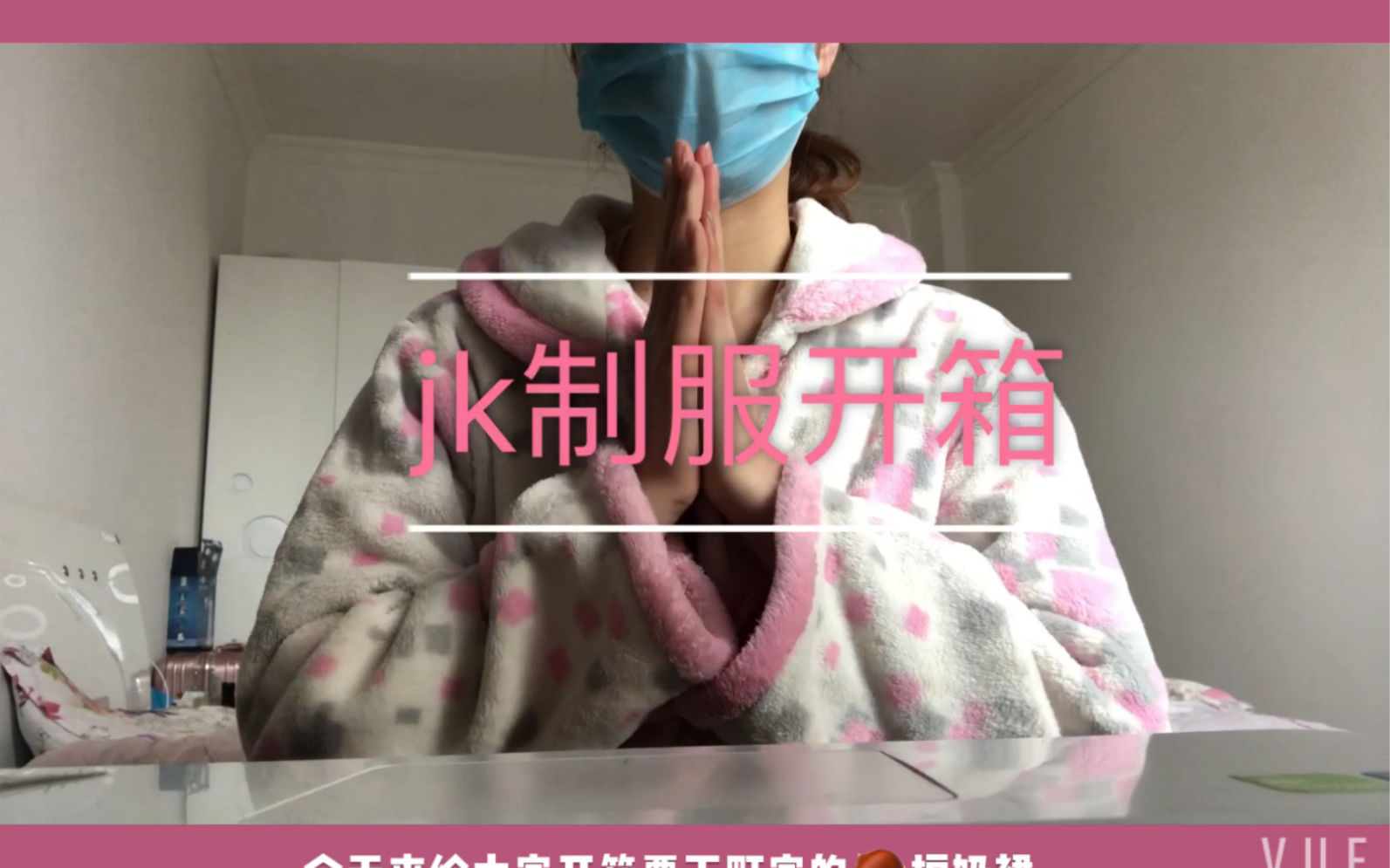 jk制服开箱|第一次购买护奶裙,栗下町栗子护奶到手是什么样的呢?哔哩哔哩bilibili