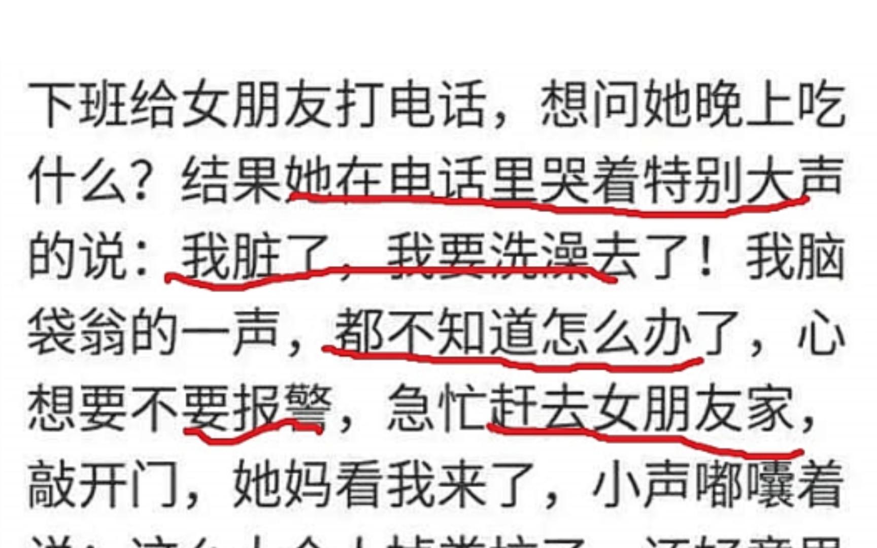 沙雕神评:下班给女友打电话,她哭得很大声说,我脏了哔哩哔哩bilibili