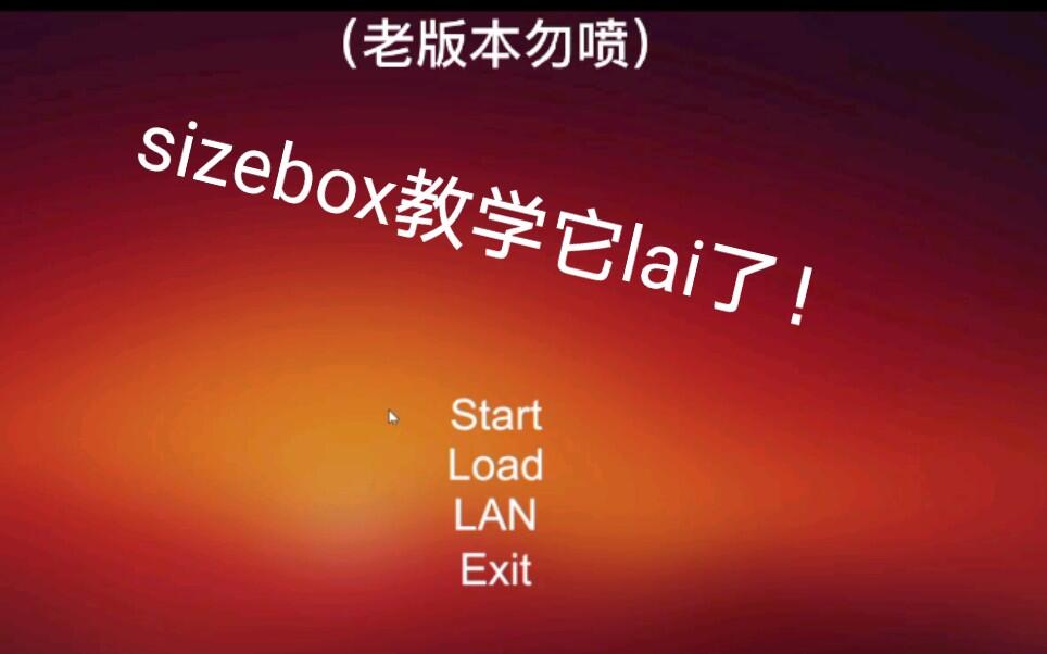 [sizebox]全站第一！sizebox教学_哔哩哔哩_bilibili