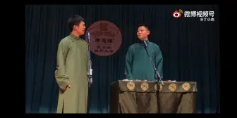 Video herunterladen: 张九龄栾云平《八扇屏》，九龄说的蔫坏损栾队，“你当时别拿本记啊”哈哈