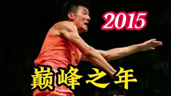 Download Video: 【2015-谌龙的巅峰之年】来看看都有哪些受害者！！！