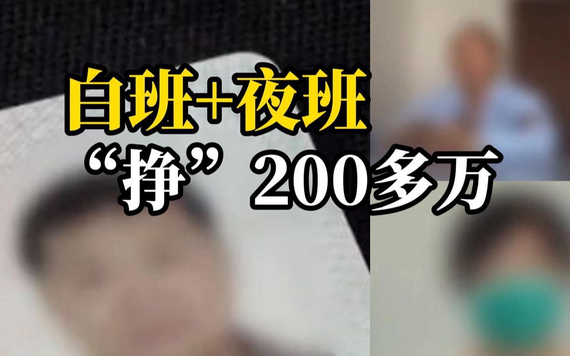 无业男子谎称"上白班"和"上夜班"分别与同小区两名女子同居