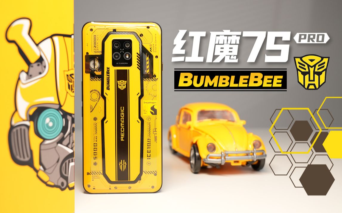 【大家测】红魔7S Pro 大黄蜂 BUMBLEBEE限量典藏版开箱 | 氘锋透明IP联名元素满满 定制到牙齿哔哩哔哩bilibili