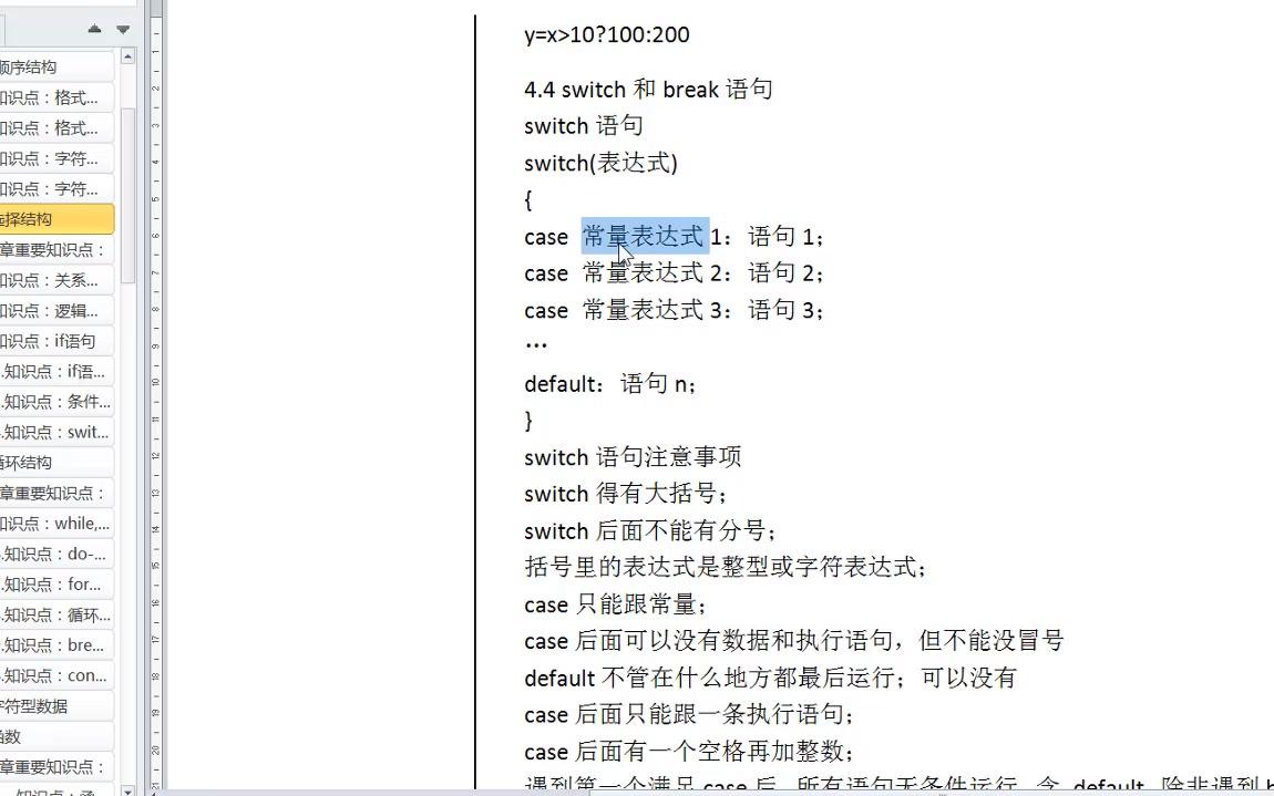 计算机等级考试二级C语言程序设计视频教程哔哩哔哩bilibili