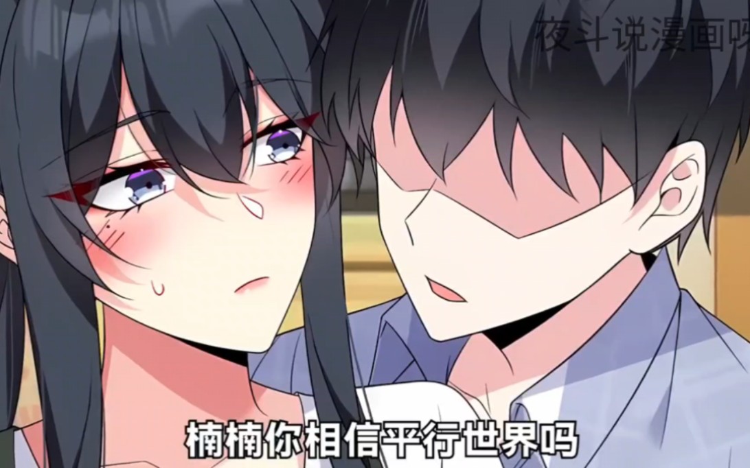 张浩穿越到女尊男卑世界 整天被各种妹子纠缠!