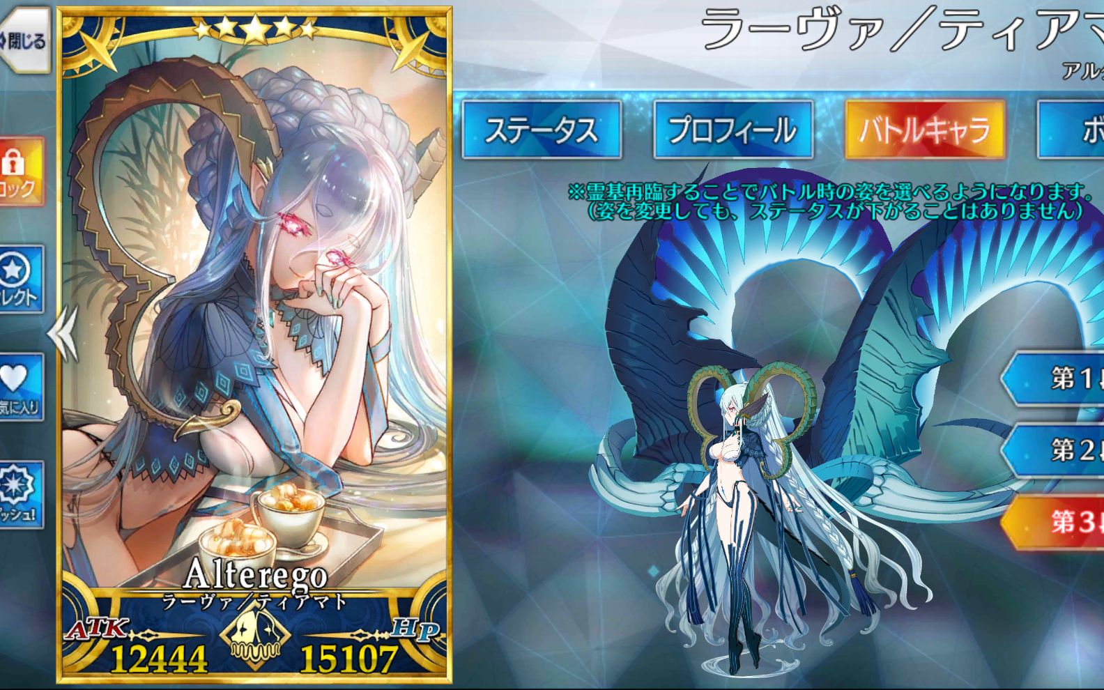 提亚马特(alterego)模组演示 提妈手游实装啦!