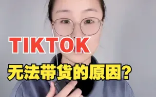 Скачать видео: TK无法带H的原因