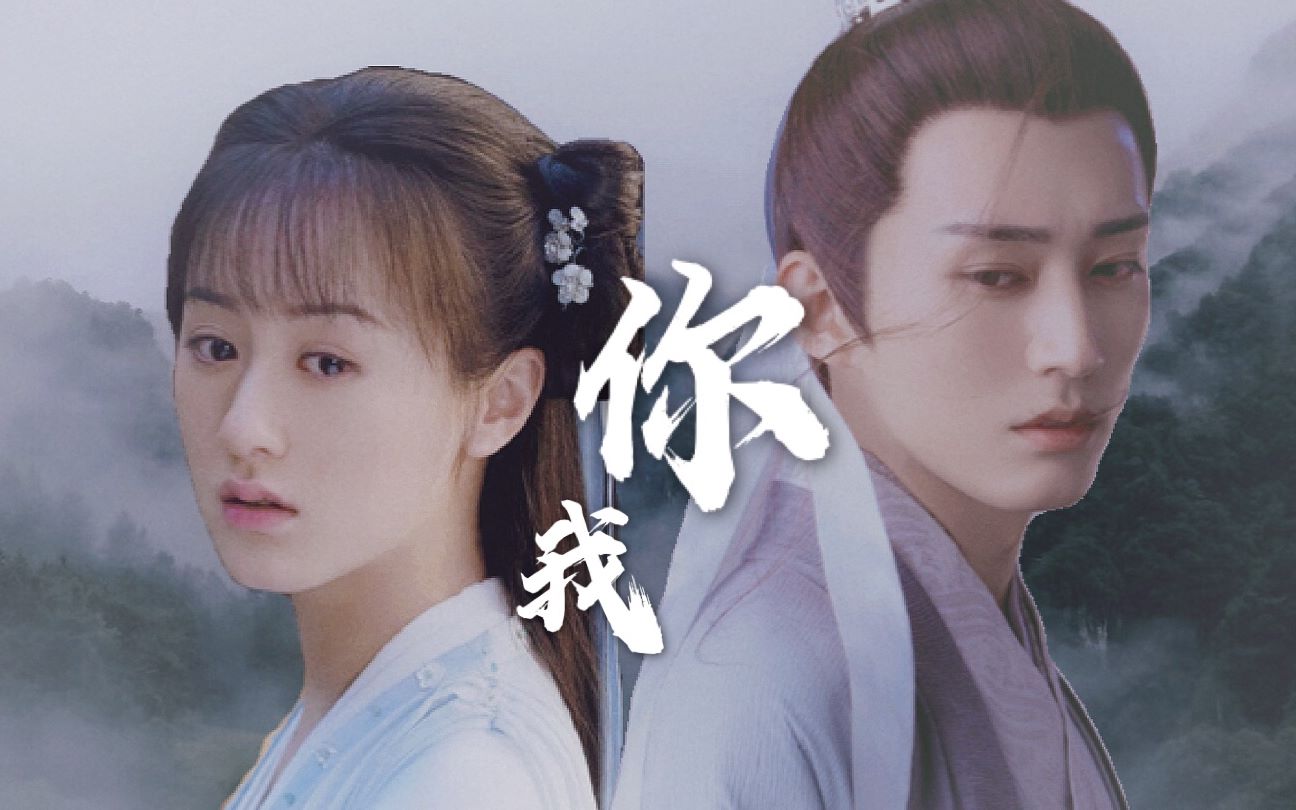【昊辰×璇玑】细数凡尘一世,唯有四年好时光||我要把昊辰改成最温柔