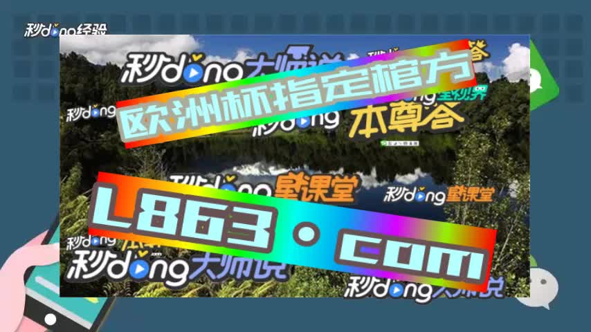 【第550期】澳门正版大陆仔