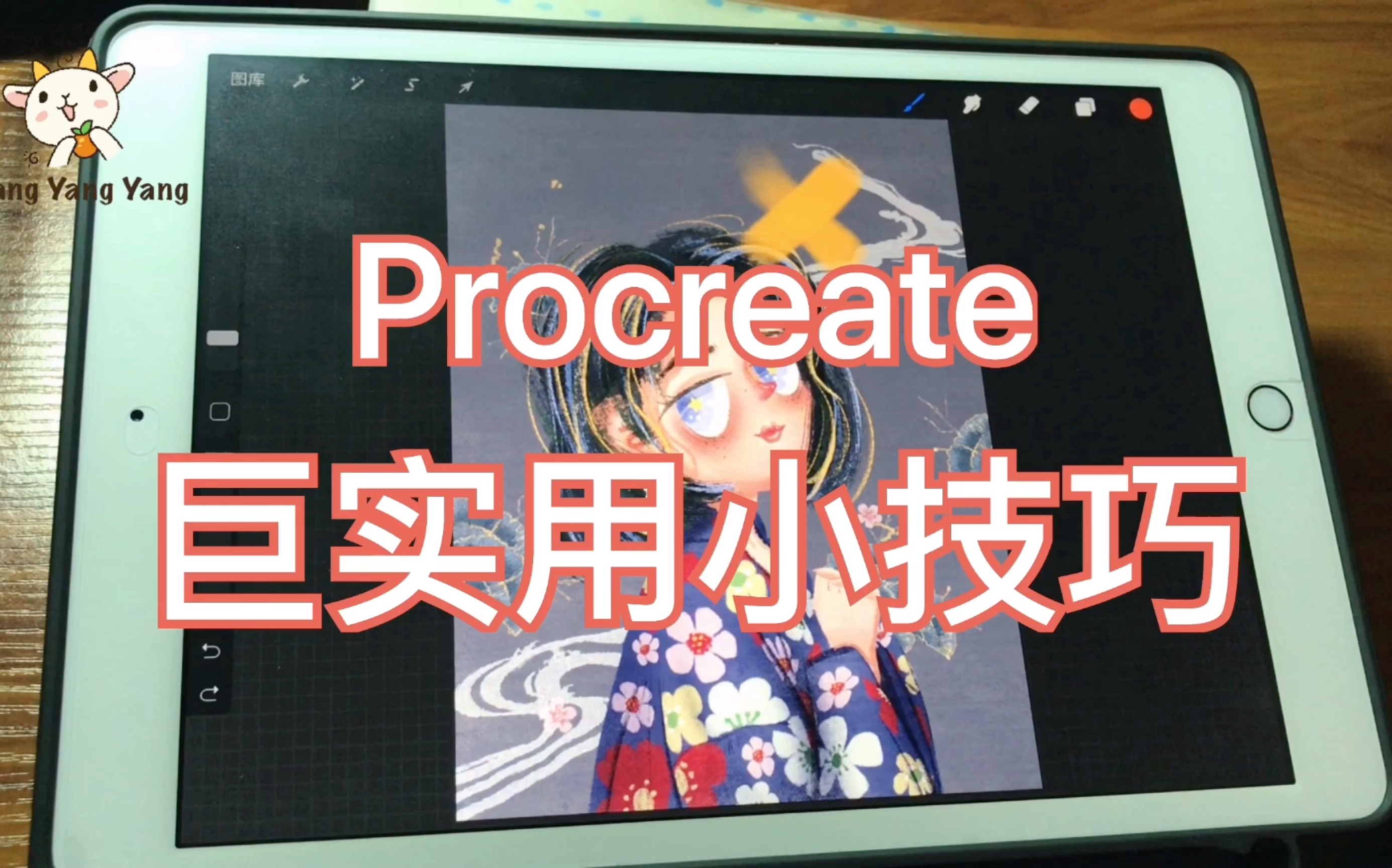 procreate使用小技巧|自动选择图层哔哩哔哩bilibili