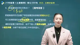 监理工程师-土建案例 第一讲