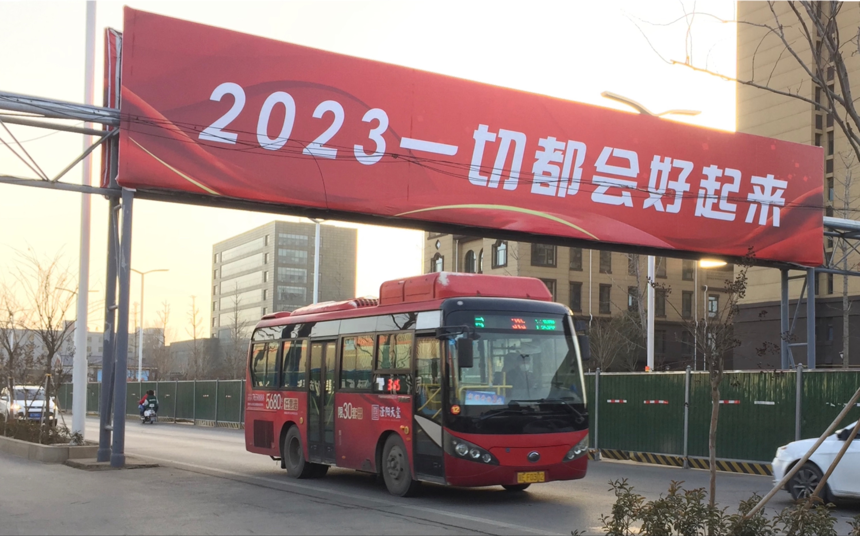 [工业基地61华龙新貌][pov#7]邢台公交315路 任泽公交公司→今麦郎