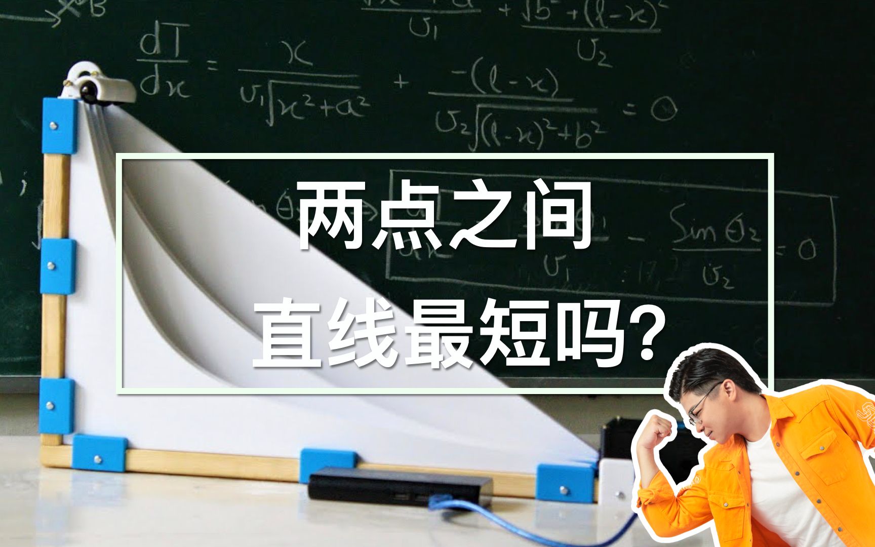 这是一个具有哲学感的物理的问题哔哩哔哩bilibili