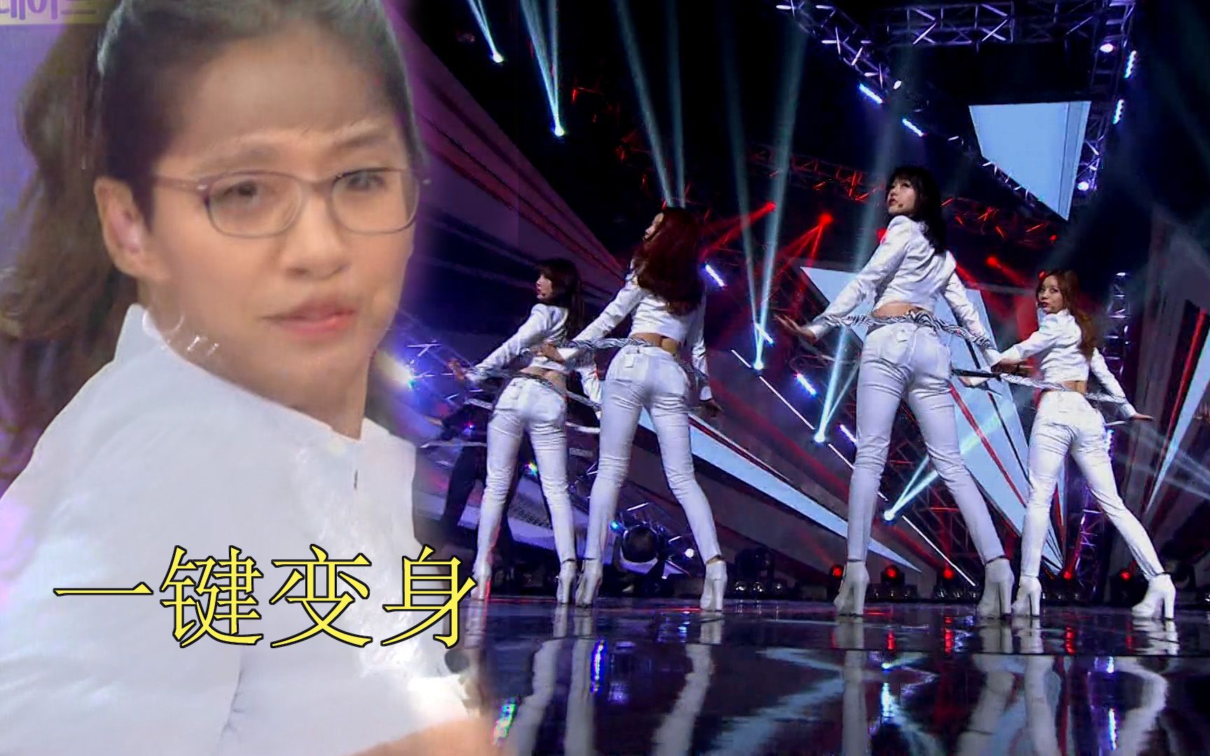 一键无缝踩点丝滑震惊刘在石秒变李惠利girlsday经典背带舞期待超绝