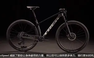 Download Video: Trek Procaliber XC车