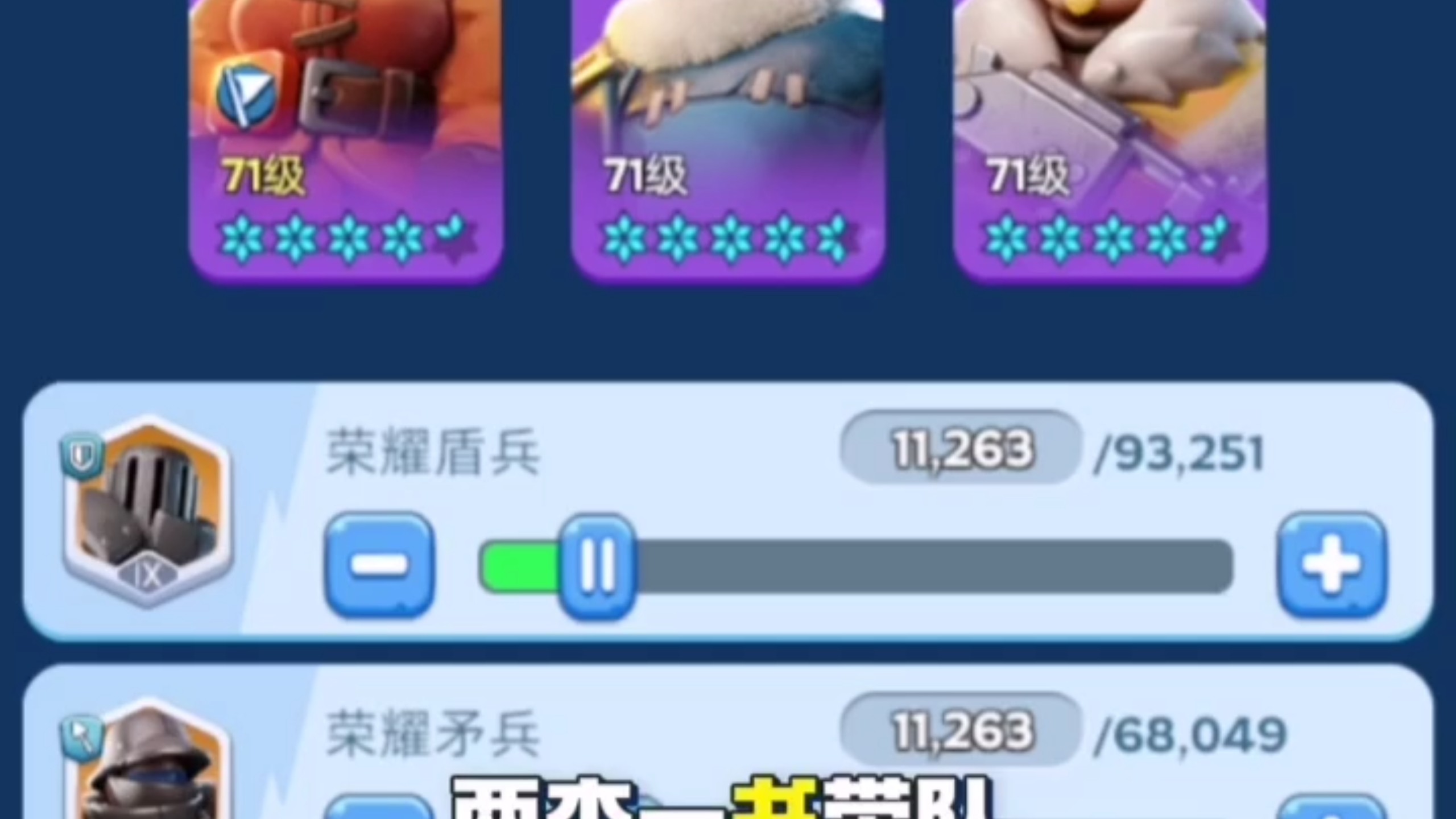 无尽冬日部队编组攻略，不再送兵三件套