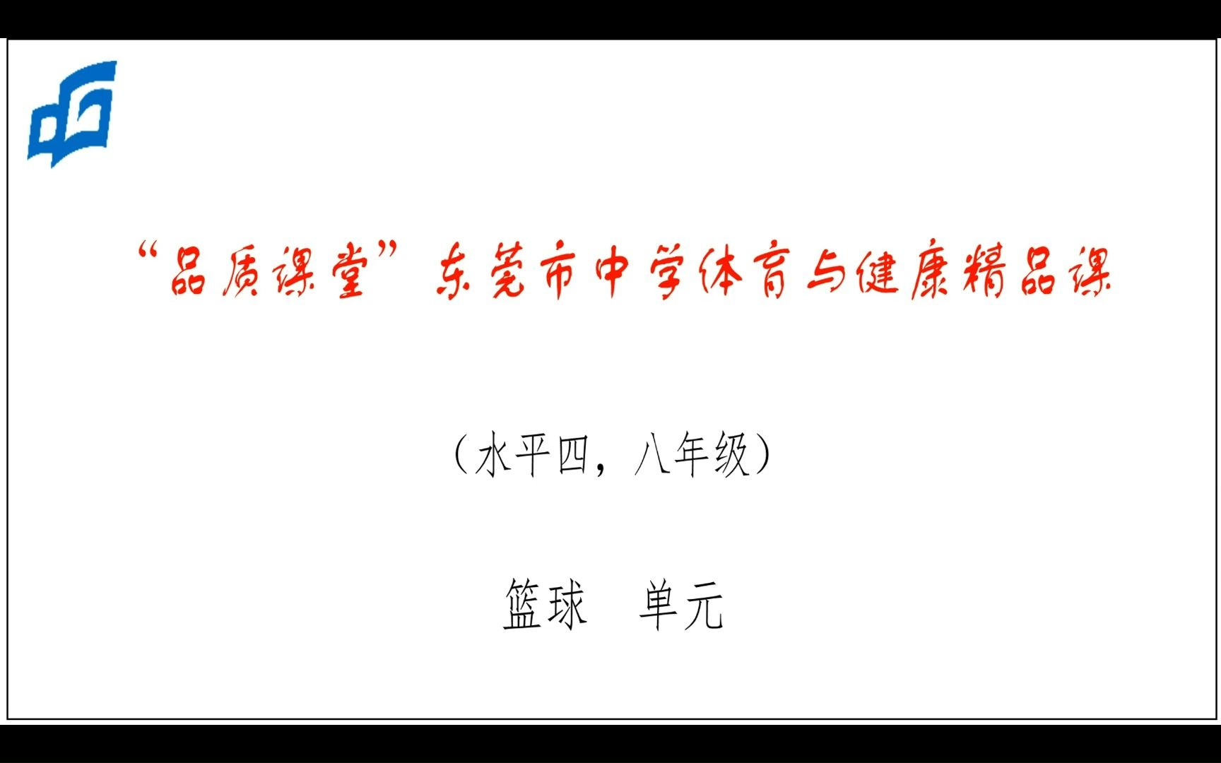 A初中郭云峰东莞市嘉荣外国语学校哔哩哔哩bilibili