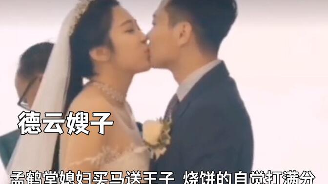 孟鹤堂老婆图片