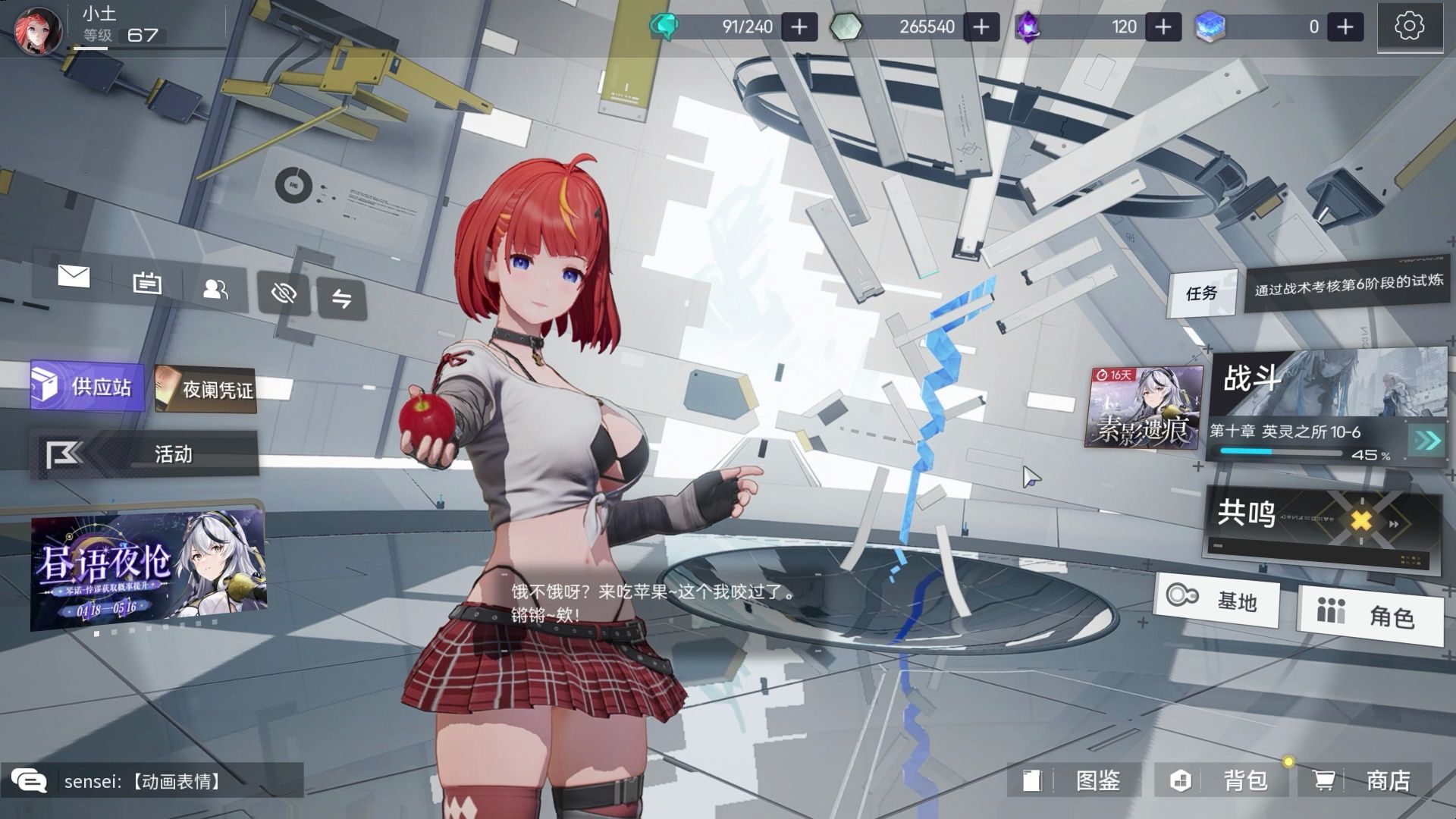 (苔丝-秘密约会全待机)