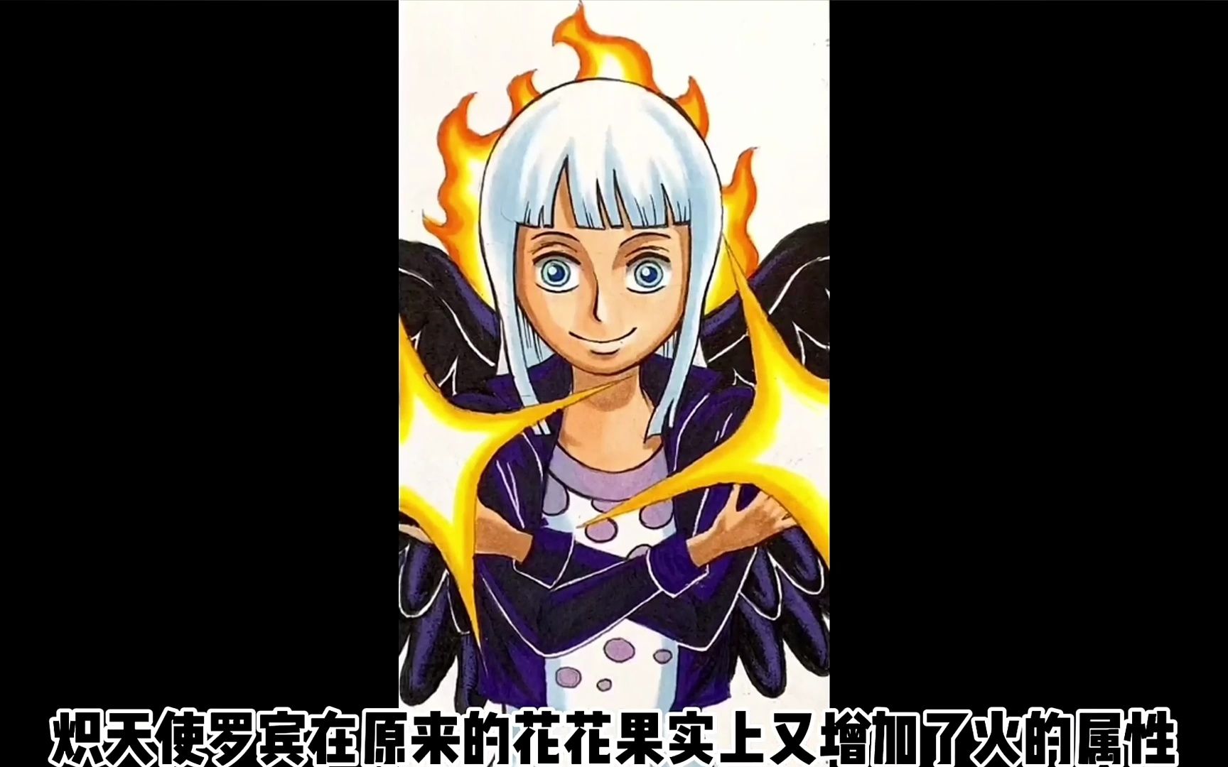 海贼王草帽团竟然全部拥有炽天使形态太强了#海贼王