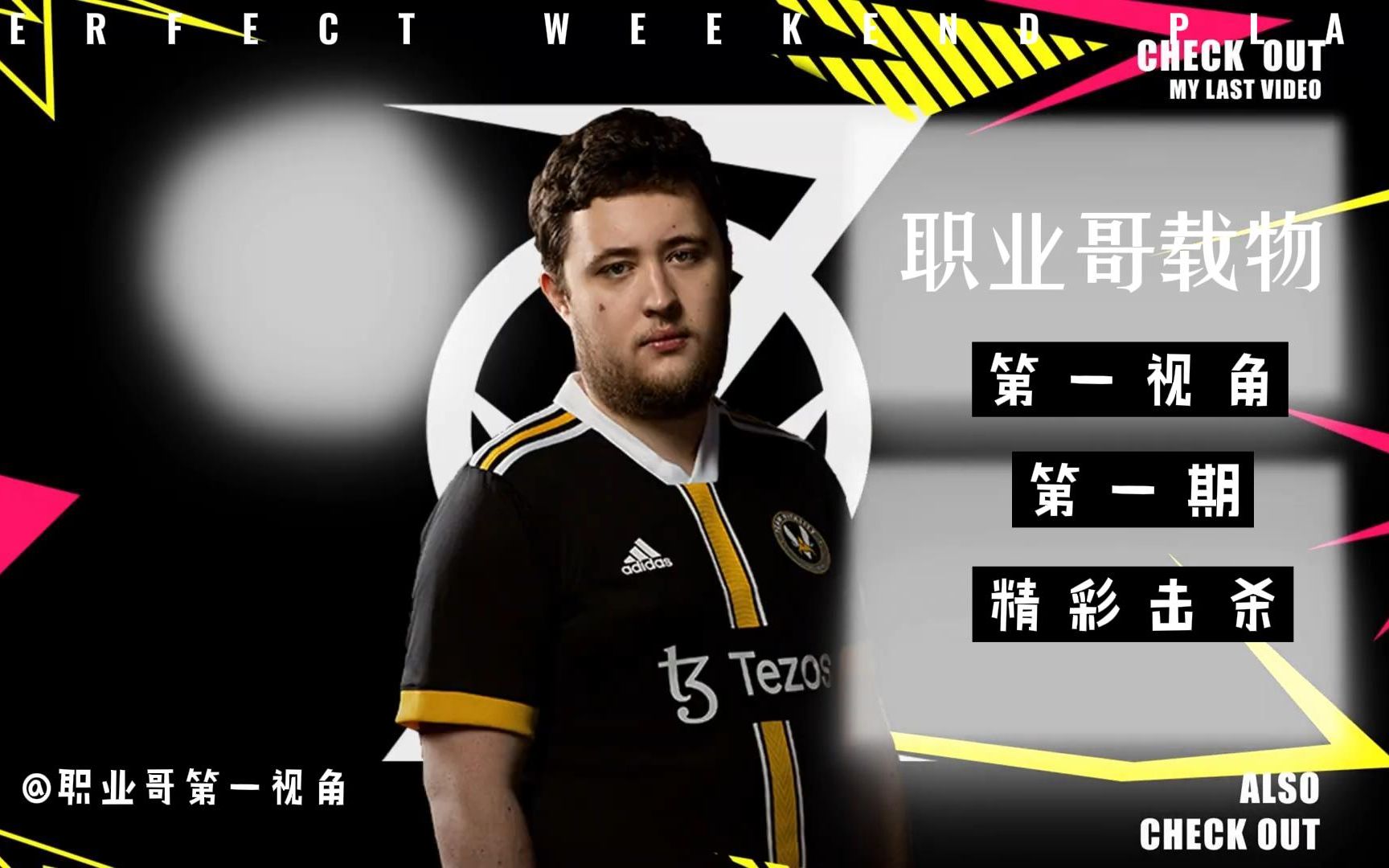 csgo载物zywoo第一视角精彩击杀