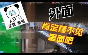 Download Video: 警惕天府国际机场酒店